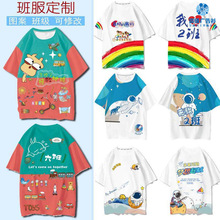 短袖马拉松广告活动棉团建运动时尚团体服全身印T恤班服定制设计