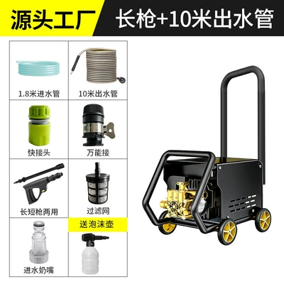 New Model of Trolley-Type High-Pressure Car Car washing machine - long-gun-10m-water-outlet-pipe-foam-pot