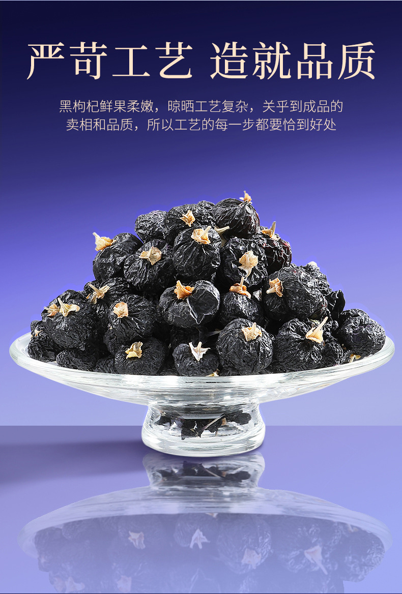 Black Goji Berry Gift Box 450g Ningxia Large Dried Wolfberry for Tea quality and texture