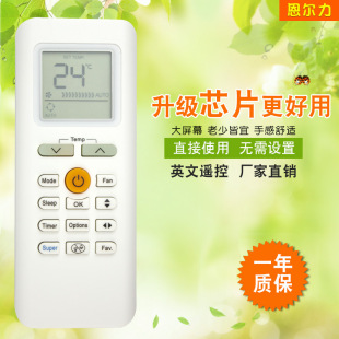 Factory wholesale Enerli brand English air conditioner remote control RG70A/BGEF new best selling