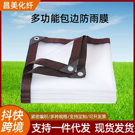 跑道草坪;遮阳网;功能薄膜