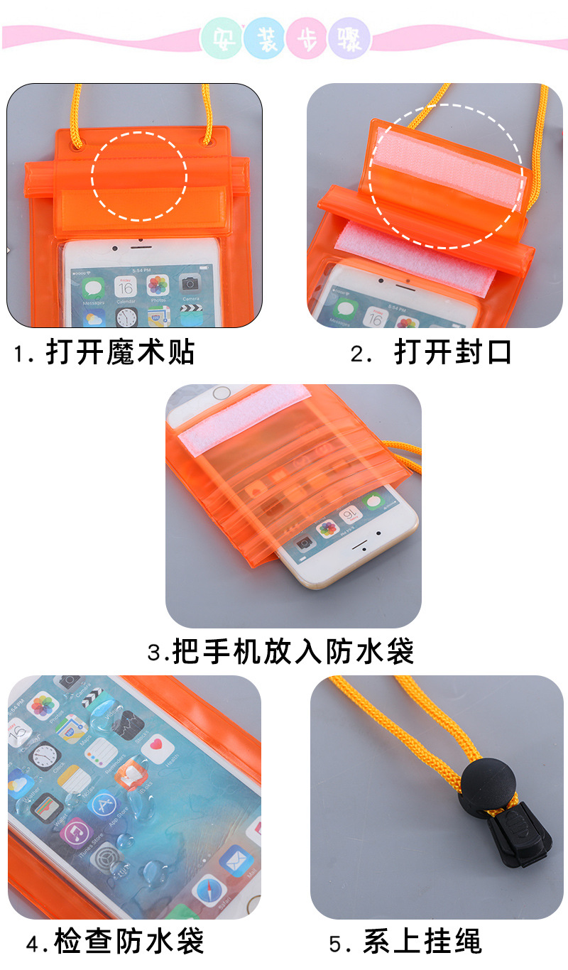 三条手机防水袋详情页_07.jpg