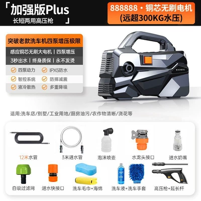 Portable car washer Washing Machine 220V Household - german-top-configuration-pure-copper-brushless-motor-ten-year-warrantyreplacement-if-worn-out-long-gun-15m-explosion-proof-pipe-free-cleaning-gift-package