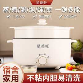 电火锅多功能电热锅家用电煮锅学生煮面锅宿舍多用锅现货一件起批