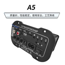 跨境专供批发数字插卡车载音响蓝牙功放板5寸三用数字功放主板