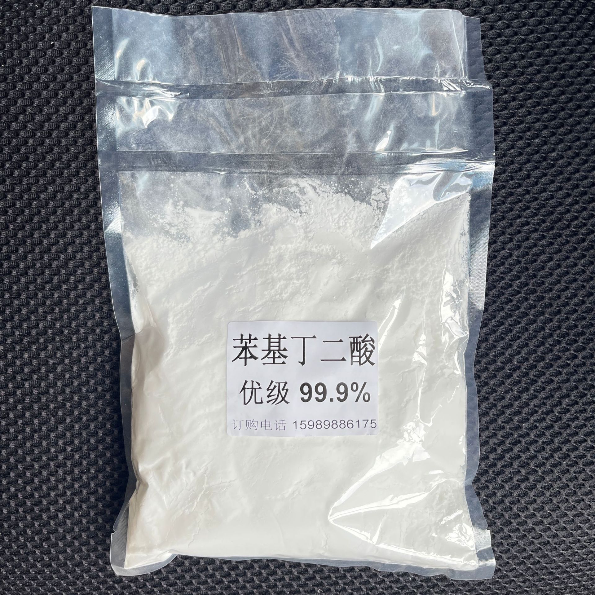 DL-苯基琥珀酸 苯基丁二酸 优级99%含量助焊剂锡膏有机酸活性剂