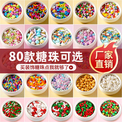 シュガービーズケーキデコレーションベーカリーパールシュガーホワイトゴールドビーズ砂糖豆カラーシュガースライスカラフルな砂糖ピンチョコレート