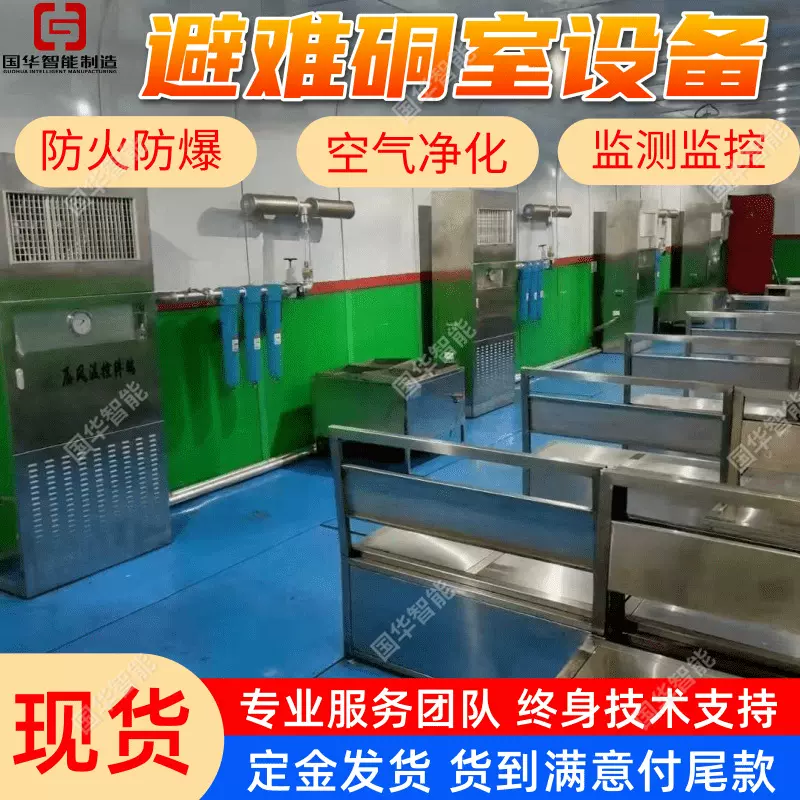 井下避难硐室设备 防火防爆密闭系统 现货煤矿避难硐室配件