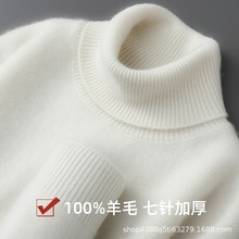 纯羊毛衫秋冬男士高翻领加厚纯色休闲宽松套头针织打底衫保暖毛衣