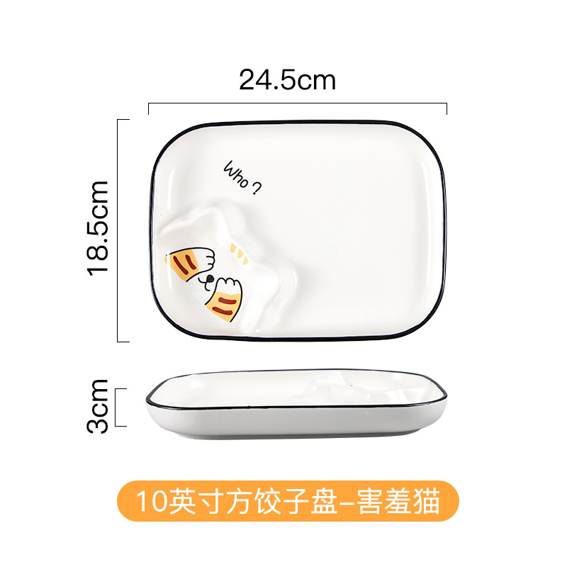 직사각형 (수줍은 고양이)