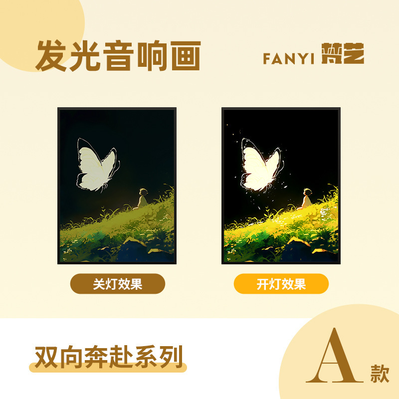 梵芸照明音響画総集家庭装飾品プレゼントデスクトップ装飾品bluetoothリチウム電池音響画|undefined