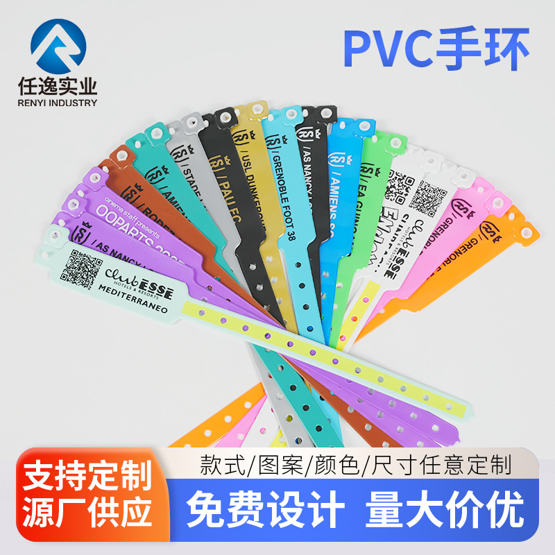 pvc手环游乐园马拉松一次性彩色识别带入场身份识别腕带按扣手环