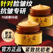 欧丝韵黄芪淡纹抗皱面霜改善暗黄肌肤保湿滋润补水提亮紧一件代发