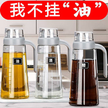 玻璃油瓶不挂油自动开合油瓶大容量油壶有刻度油瓶厨房家用油瓶子