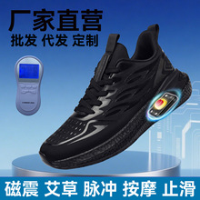 夏季电脉冲鞋网面导电透气运动鞋男女旅游鞋磁震动全黑色LJA083