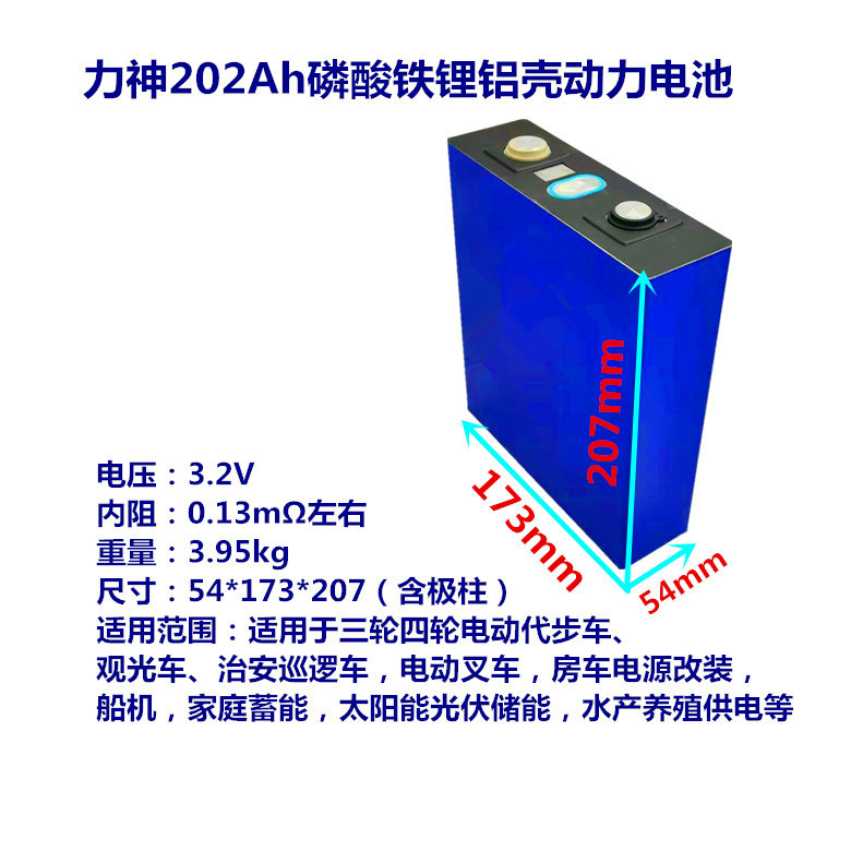 力神3.2V202Ah磷酸铁锂电池适用电动车房车电源太阳能储能高容量