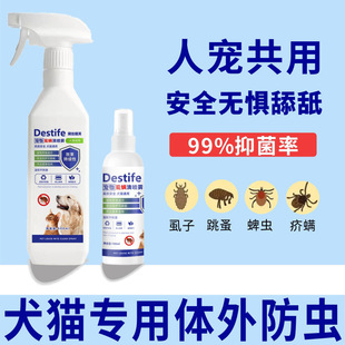 Destife Pet Insect Repellent Dog and Cat Flea Removal Lice and Tick External Spray