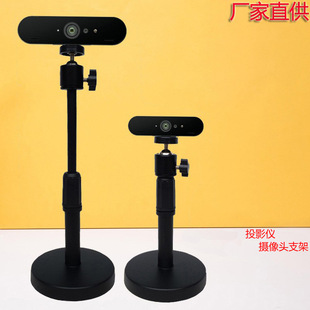 Customized Processing Desktop Live Broadcast Bracket Video Online Class Lightweight Adjustable Telescopic Projector Bracket