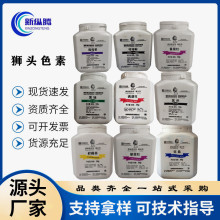 狮头色素食品级水溶亮蓝日落黄胭脂红诱惑红柠檬黄黑色果绿可可棕