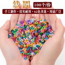 ���}�ʾ�Ȧ�ֹ�diy�Ʒ�����ɫС��Ȧ�۾�����Ї��Y���K100һ��