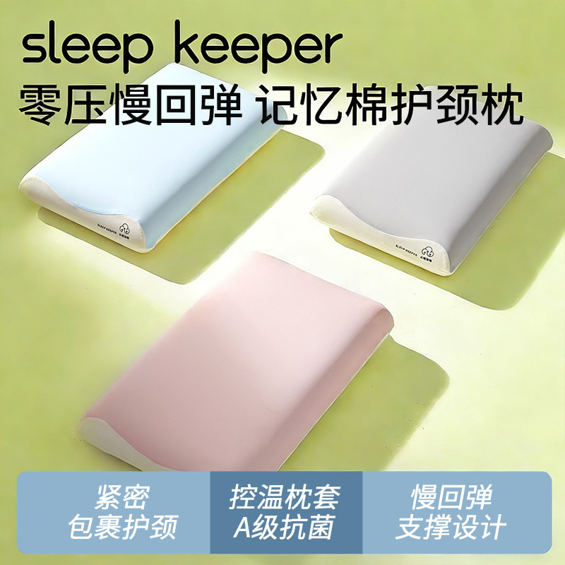Almohada de espuma viscoelástica, almohada especial para la protección de la columna cervical para ayudar a dormir
