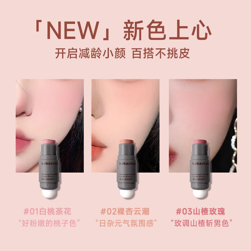 Kakashow Mushroom Head Blush