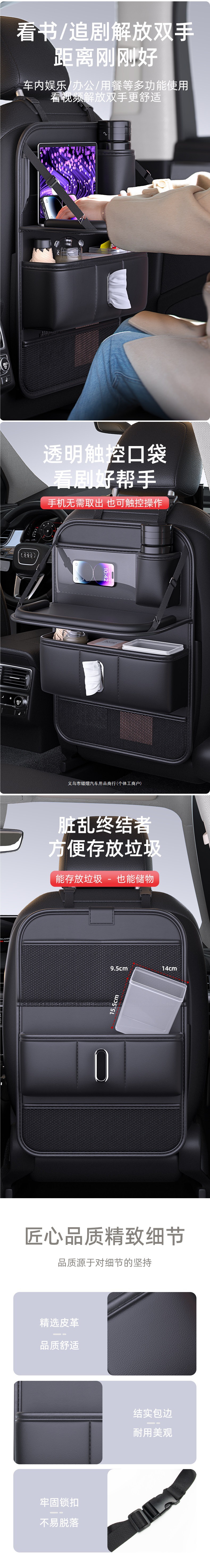 Car-mounted small table, foldable dining table for the back seat, car back seat storage rack, in-car seat back organizer bag, trash can