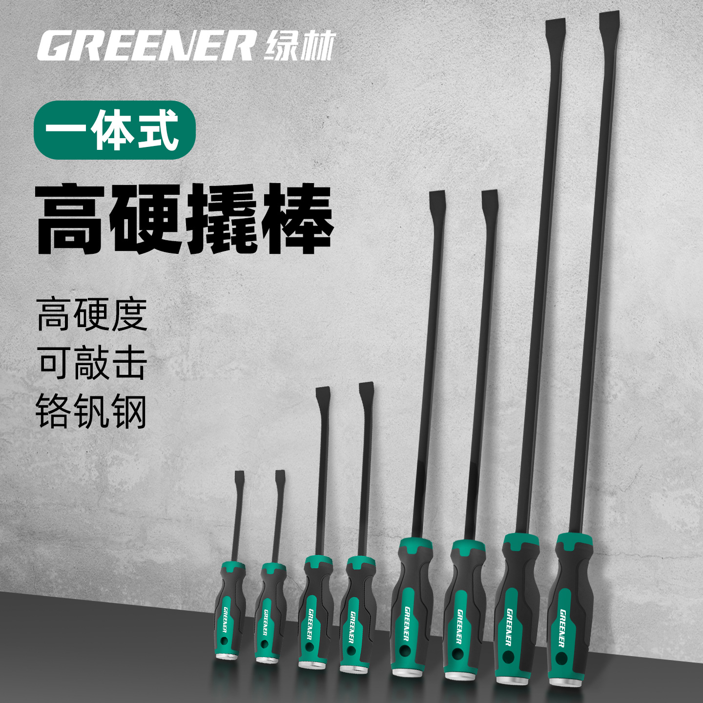 绿林撬棍木工专用货车专用工具扒胎木地板衣柜万用螺丝刀撬棒撬杠