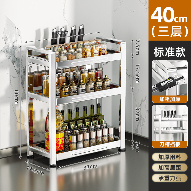 枪灰加厚厨房调料品置物架多功能调味料台面油盐酱醋刀筷收纳架子|undefined