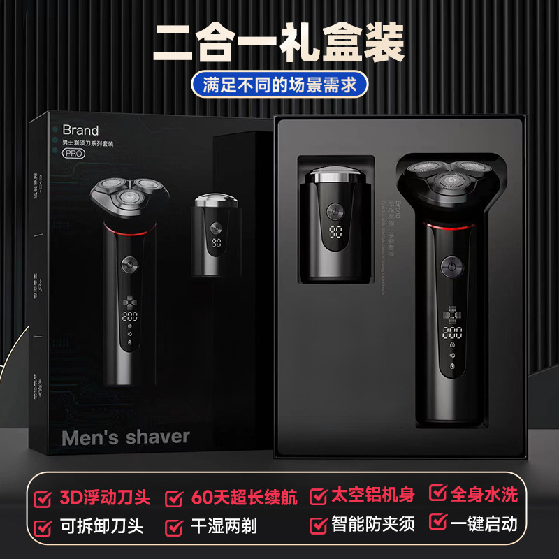 新款刮胡刀电动超干净多功能可拆卸男士剃须刀家用充电款剃胡刀|undefined