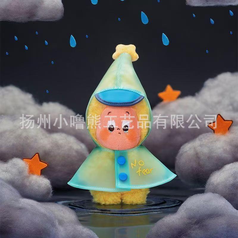 可爱星星人三代盲盒好梦气象局系列搪胶毛绒挂件玩具复刻版|undefined