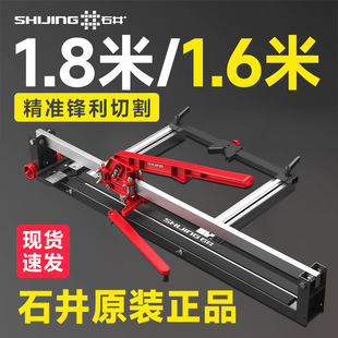 Ishii Tile Pusher 1.78m Cutting Machine Tile Hand Push Tile Cutter Tile Cutting Tool