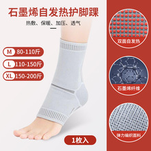 日本发热护脚踝艾灸热敷脚脖子保暖扭伤恢复脚踝保护套护踝男女士