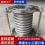 耐高温蒸汽法兰式真空补偿器
