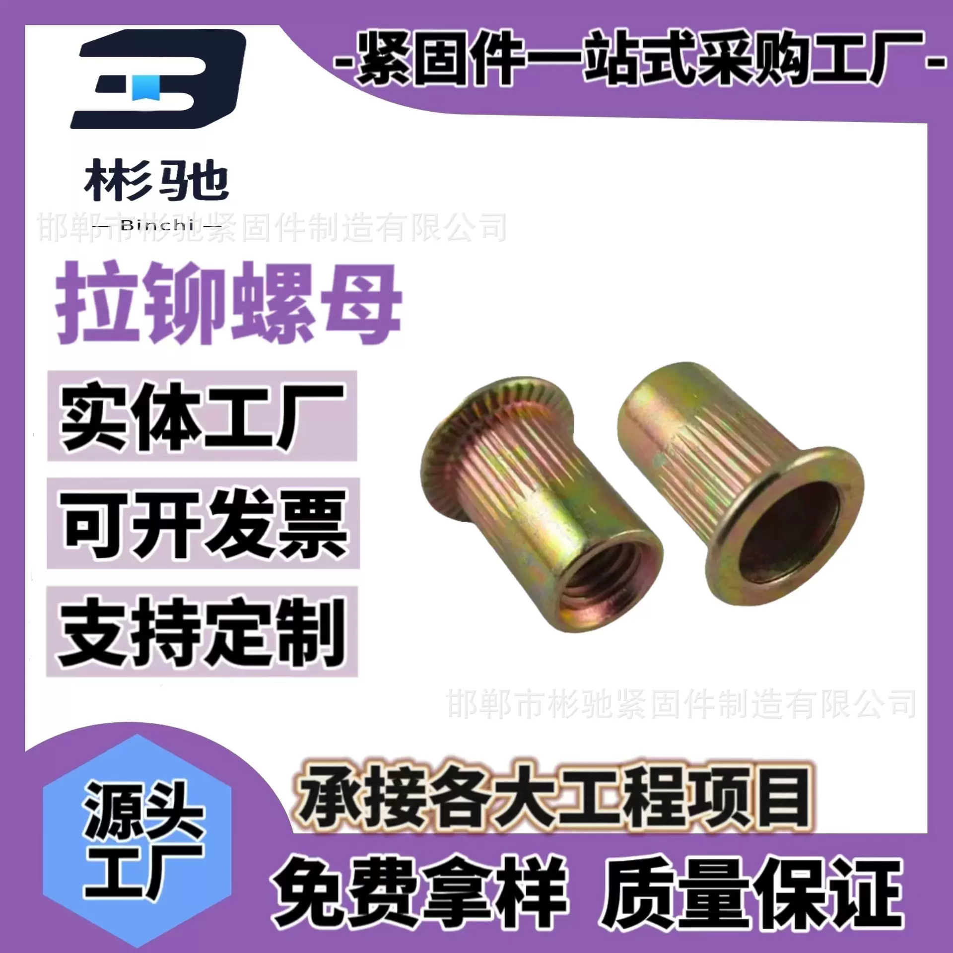 小边六角铆螺母 沉头内外六角铆螺母 平头坚纹铆螺母 盲孔铆螺母