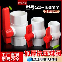 PVCy4ˮyT_Poˮy6ֹܵ20yȫdn25 32 40 50