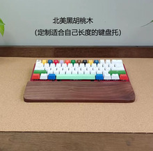鍵盤手托實木電競鼠標電腦木質工位104ikbc腕Filco87通用打字文員