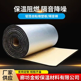 保温隔热材料;隔音材料;特殊胶带