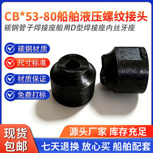 CB*53-80����Һ���ݼy���^̼䓹��Ӻ���������D�ͺ������Ƚz����