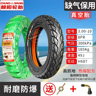 Battery Vehicle Vacuum Tire, Non-industrial tires