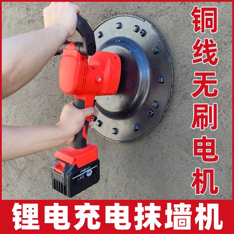 充电式锂电抹墙机抹灰电动抹平收光机抹平机收光粉墙工具搓墙新款