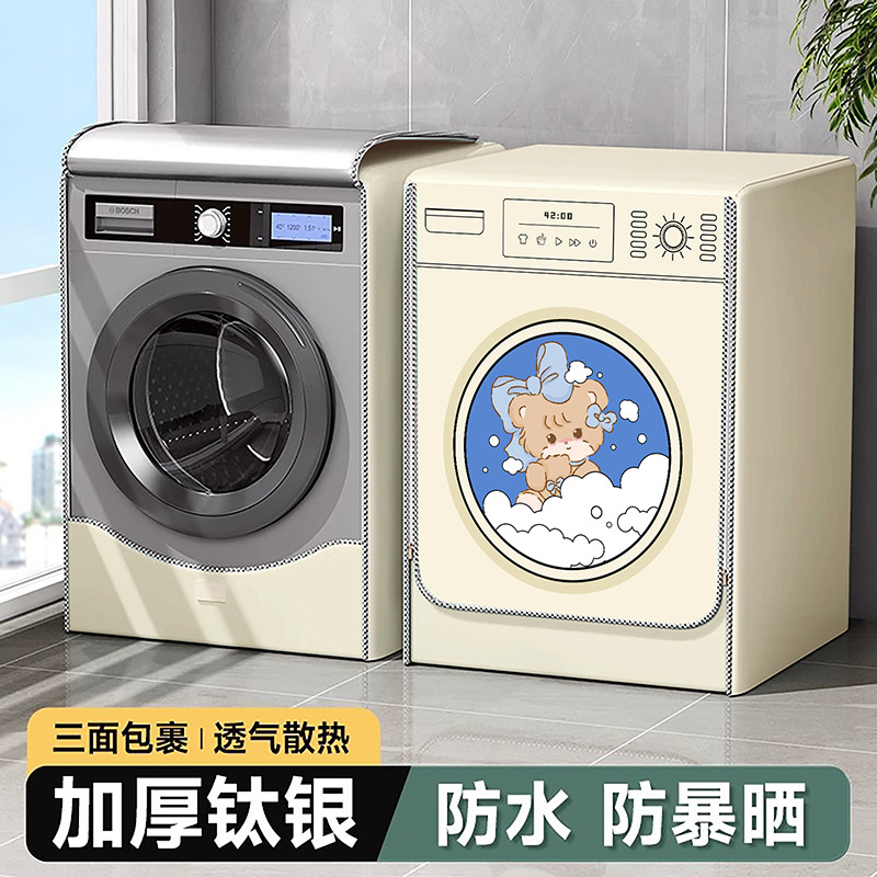cubierta de lavadora de tambor impermeable cubierta de cubierta solar Siemens pequeño cisne Haier cubierta de cubierta de polvo totalmente automática general