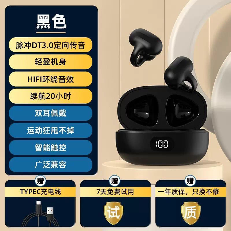 クロスボーダー新しいワイヤレス Bluetooth ヘッドセット 5.2 ノイズリダクションステレオ防水非インイヤーランニングスポーツヘッドセット|undefined