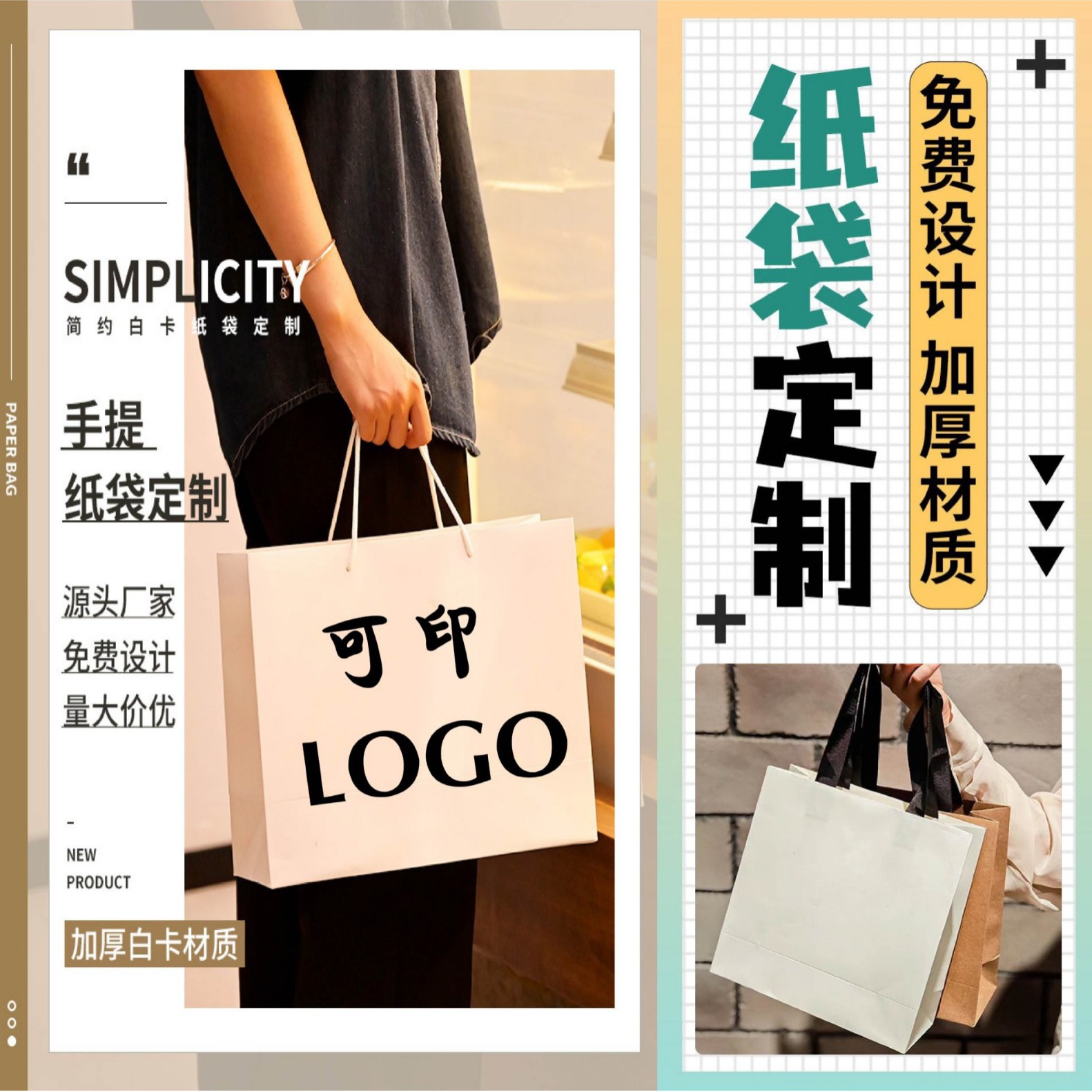 纸袋定制logo服装店手提袋高级感衣服包装购物袋美容院礼品袋定做