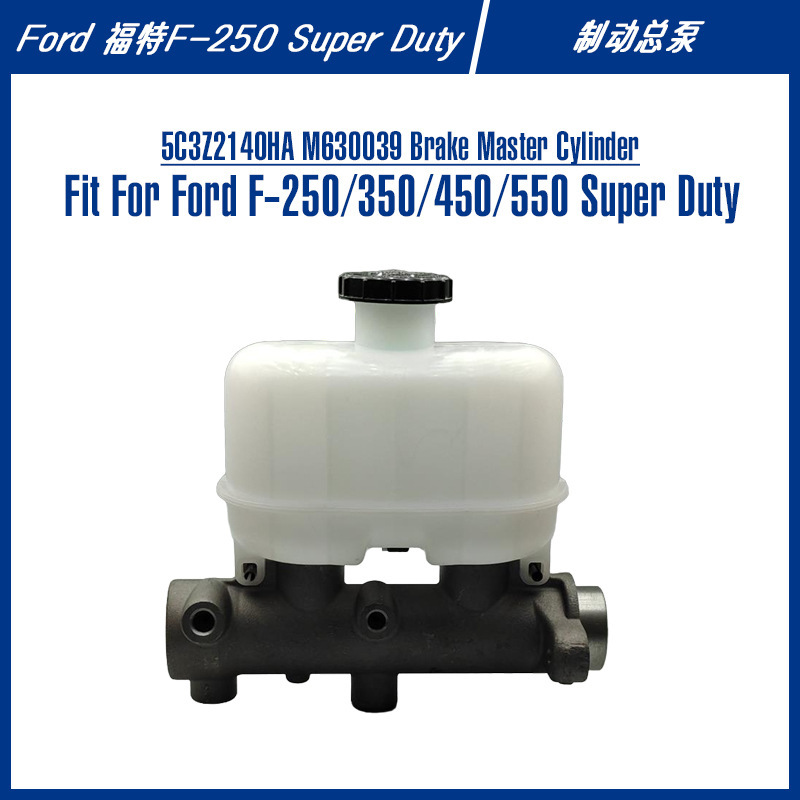 American Pickup Truck Brake Parts F-250 Aftermarket Parts 5C3Z2140Ha M630039 Brake Master Cylinder American Pickup Truck Brake Parts F-250 Aftermarket Parts 5C3Z2140Ha M630039 Brake Master Cylinder