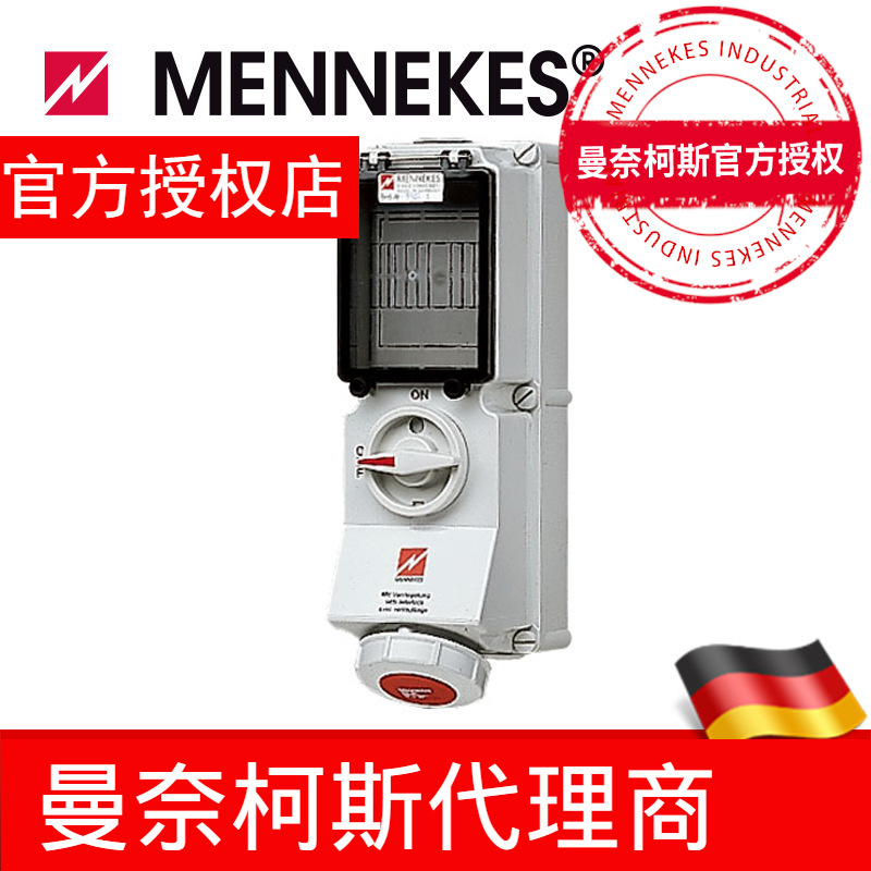 代理曼奈柯斯/MENNEKES 工业插座 带机械连锁插座 货号 5946A