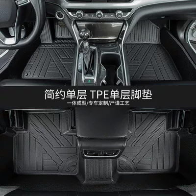 Suitable for Changan CS75PLUS Foot Mat Surrounding Tpe Car Foot Mat CS75PLUS Smart Electric iDD Car Thickened Foot Mat (Ayaqaltılar (Kovriklər)) - cs75-plus-intelligent-idd-single-layer-model-tpe-environmentally-friendly-floor-mats