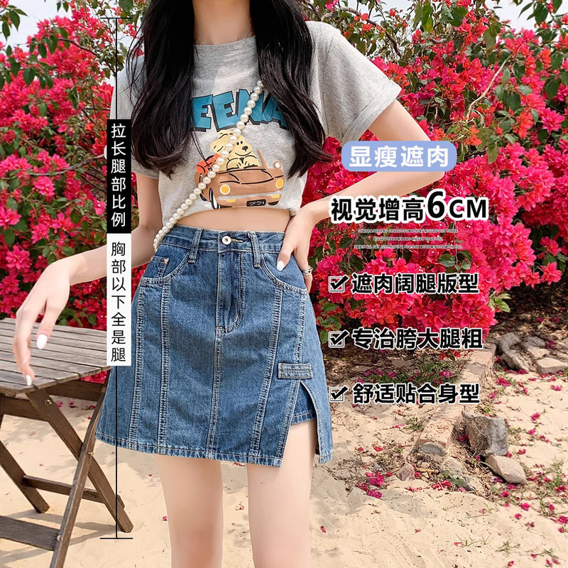 加长开叉高腰牛仔半身短裙女夏季高个子170超长版显瘦a字包臀裙裤|undefined