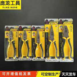 钳子厂家庞龙牌虎纹柄钢丝钳尖嘴钳斜口钳手动五金工具钳子老虎钳