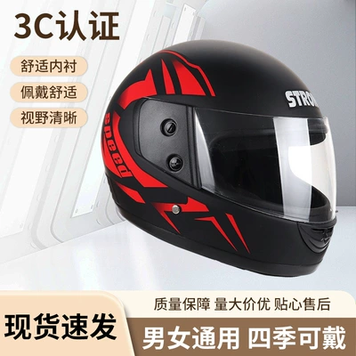 Foreign Trade Boutique Full-Face Helmet Hengye Electric Non-Motorcycle Helmet Safety Helmet Wholesale Unisex Helmet Gray Direct Sales